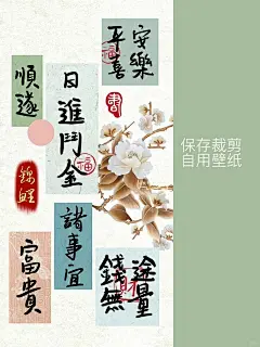 书法手机壁纸｜文字手机壁纸_2_拽拽有画酱_来自小红书网页版