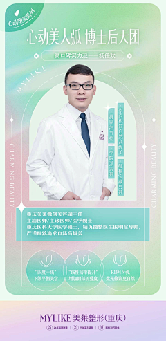 是贰三呢采集到医美