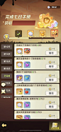 最后的原始人-游戏截图-GAMEUI.NET-游戏UI/UX学习、交流、分享平台