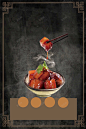 中华中式美食红烧肉高清素材 网页 设计图片 免费下载 页面网页 平面电商 创意素材