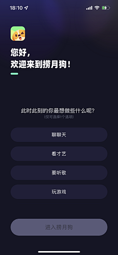 二水彡采集到UI设计-用户选择