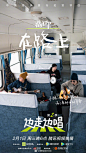 中国最具摇滚精神乐队痛仰乐队 的甘肃之旅！黄沙漫漫、接连高烧、一波三折，但也要勇敢上路。《边走边唱2》新年重启，痛仰x甘肃《在路上》本周三晚6点腾讯视频上线！#边走边唱# 边走边唱官微 微游甘肃 ​​​