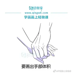 一早来虐狗，分享一组牵手的动作素材，转需~视频教程看这里：O学画画上轻微课（年轻人，怕爆肝吗？不怕就戳这里→：°欲学此课，必先成魔！九关过，业可成！）#手绘# 绘画超话 插画超话 #轻微课# #学画画上轻微课# ​​​​