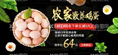 农家散养鸡蛋  - 源文件下载【酷图网】土鸡蛋,土鸡蛋海报,土鸡蛋饲养,土鸡蛋包装,土鸡蛋展板,土鸡蛋促销,土鸡蛋展架,土鸡蛋包装盒,土鸡蛋广告,土鸡蛋设计,乌鸡蛋,笨蛋,草鸡蛋传单,农家土鸡蛋,散养土鸡,农家草鸡蛋,鸡蛋海报,柴鸡蛋,土鸡,笨鸡,本地鸡蛋,土鸡煲,