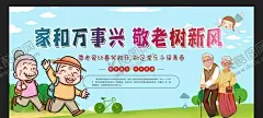 尊老爱幼 【酷图网】尊老爱幼,传统美德,小区展板,关爱老人,关爱儿童,校园文明礼仪,社会文明礼仪,尊老爱幼美德,文明礼仪,尊老爱幼海报,公益招贴,敬畏,文明礼貌,文明市民,讲文明,和谐,文明公约,文明创建,尊老爱幼展板,人文关怀,社会,希望,社会公德,扶助老人,社区文明宣传,中华传统美德