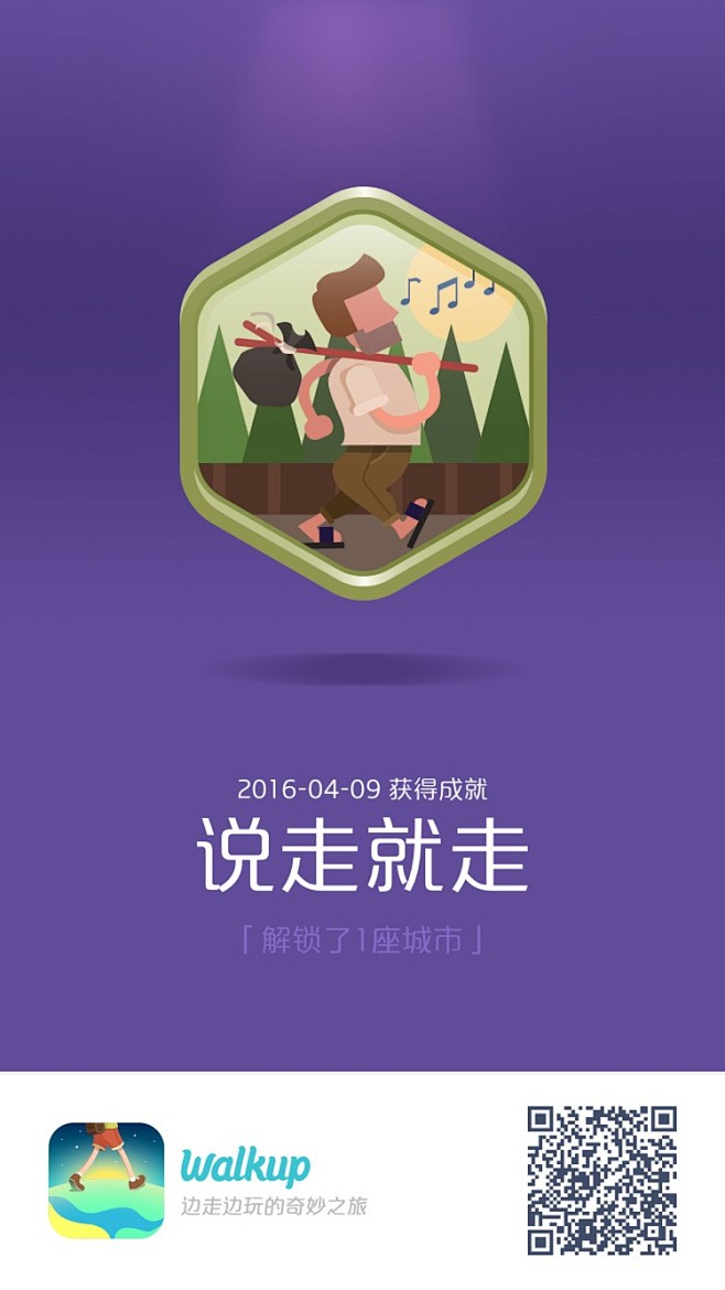 APP-勋章/徽章/奖章（Medal）