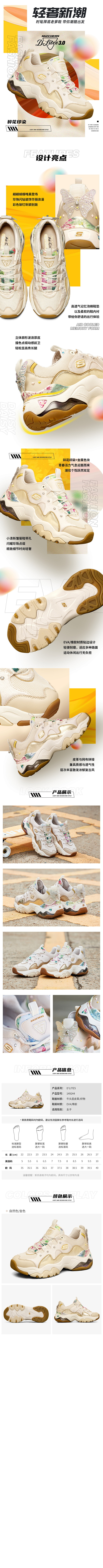 Skechers斯凯奇PDP运动鞋服饰详...