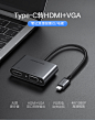 绿联typec转hdmi扩展坞vga转换器笔记本同屏电视投影仪雷电3配件ipadpro接头通用苹果macbook电脑华为p30手机-tmall.com天猫