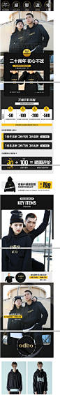 2019-11-14 [ odbo官方旗舰店 无线端页面截图快照 ]-58图-我的电商历史图库-58tu.com