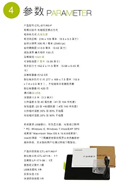 Wacom数位板 手绘板Bamboo ctl671 电脑绘图板绘画板 手写学习板