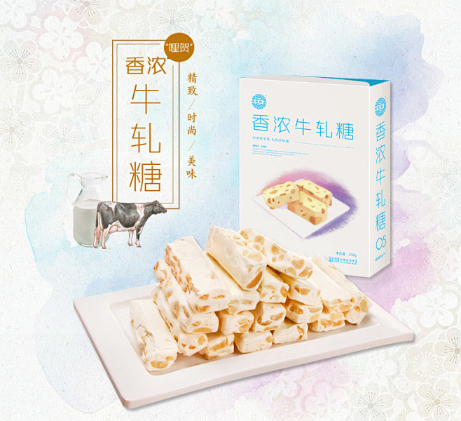 黄则和牛轧糖360g 厦门鼓浪屿特产传统...