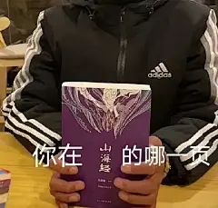 能不能求一些搞笑的表情包