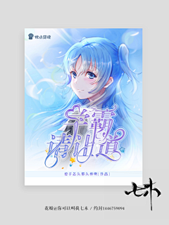 你可以叫我七木采集到七木封赏