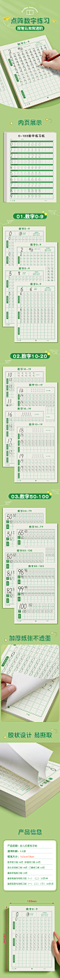 数字字帖