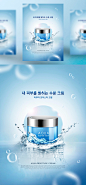 透润修护霜保湿化妆品PSD合成海报 蓝色透明包装设计 ti302a6204_平面素材_海报_模库(51Mockup)