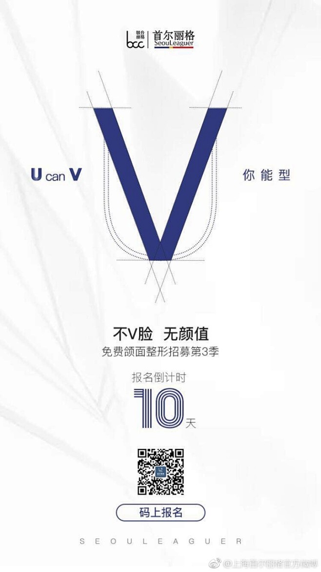 U can V！#免费颌面整形招募# ​...