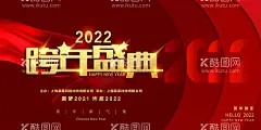 2022年虎年海报春节  - 源文件下载【酷图网】2022年,虎年,日历,台历,包装素材,卡通插画,海报背景,中式新春,喜庆,中国风,国潮,山水,建筑,新年,春节插画,春节,新年快乐,灯笼,元旦,字体,如虎添翼,PSD,老虎素材,放假通知,