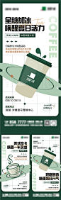 地产咖啡暖场活动海报-源文件