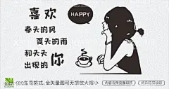 春天的风文化墙  - 源文件下载【酷图网】喜欢春天的风,夏天的雨,天天出现的你,休息区文化墙,茶水间文化墙,办公室文化墙,照片墙,员工风采,企业文化墙,背景,工厂文化墙,励志标语,励志文化墙,厂区文化墙,愿景,历程,照片框,相片墙,拍照墙,网络打卡墙,网红墙,办公区文化墙,公司文化墙,企业照片墙,休息室文化墙,茶水间,休息室
