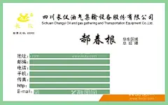 长仪汽油运输名片  - 源文件下载【酷图网】长仪,汽油,运输,区域,销售,经理,名片