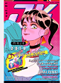 少女绘 / 昭和少女漫画风 复古画风 ... 来自日本潮流少女志 - 微博