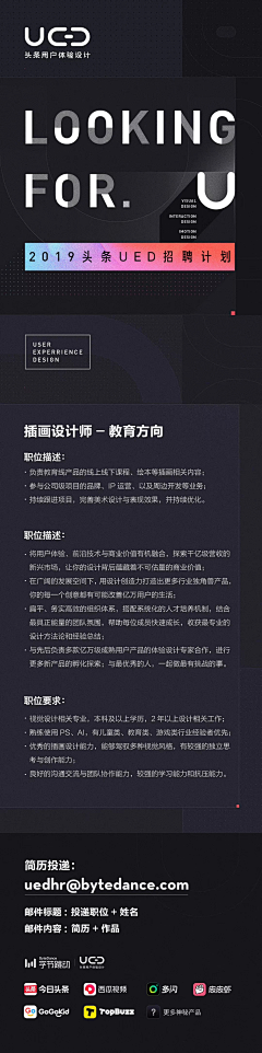 栖歌采集到实习工作