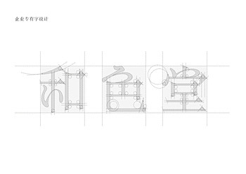 和色堂-古田路9号-品牌创意/版权保护平...