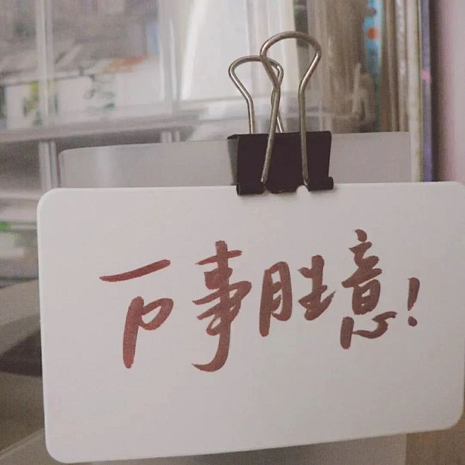 墨茨收集朋友圈qq背景图文字头像