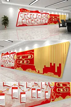 党的光辉历程党建文化墙设计-众图网