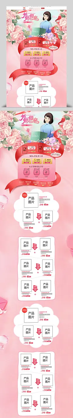 免费首页psd模板下载 png素材 电商设计 天猫首页 淘宝首页 天猫详情页 淘宝详情页 全屏轮播海报 活动图 推广图 专题页面 承接页 素材 设计 
美工【首页&amp;详情】阿芙页面 无线端 零食首页 进口食品 女装服饰 内衣 男装服饰 运动户外 女鞋 男鞋 箱包 美容化妆品 个人护理 腕表 珠宝饰品 眼镜 手机 数码 电脑办公 母婴玩具 家具建材 汽车 配件 用品 家纺 家饰 鲜花 医药保健 厨具 钻展 直通车 主图 聚划算 淘抢购 淘金币 关联销售 套餐搭配 海报设计 banner板式 表
现 创