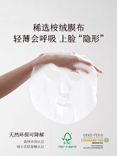 源❤666采集到面膜布相关