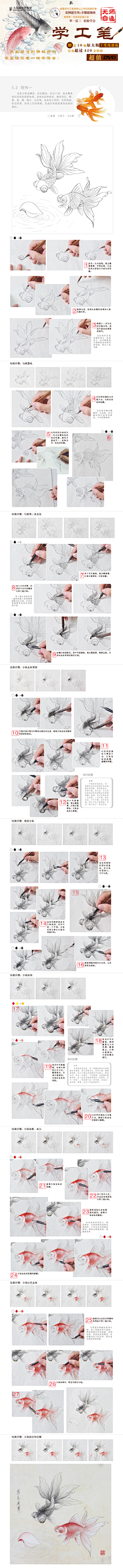 绘客采集到【国画技法教程】