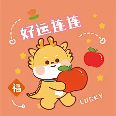 小飞龙卡通可爱插画龙年头像龙年图片