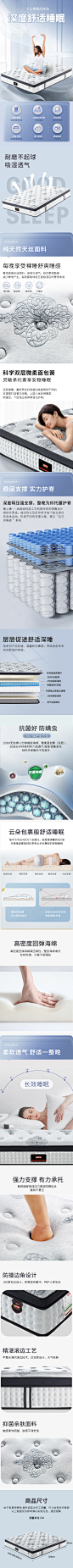 床垫席梦思电商详情页-志设网-zs9.com