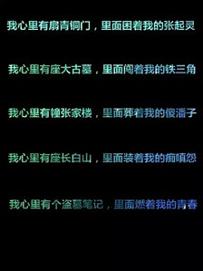 伊文安采集到[文字]唱尽浮生曲