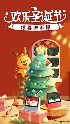 圣诞节，杜蕾斯又开车了！ : 圣诞节快乐！