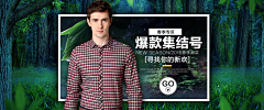 鱼的记忆~~采集到男装首页
