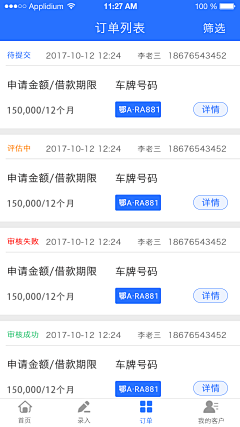 Slurpee_采集到APP-标签