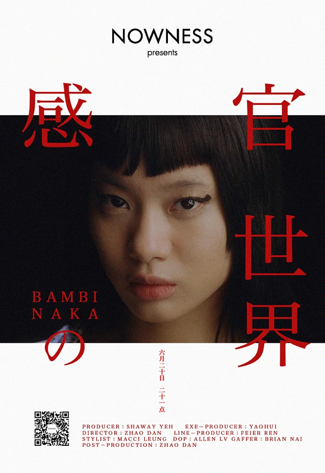 “东京八分钟”舞蹈女孩演绎《感官世界》