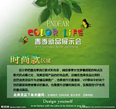 新品展示会背景海报源文件