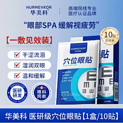 苦逼搬运工采集到眼贴