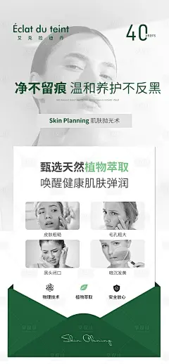 产品项目海报院线美业排版海报-源文件
