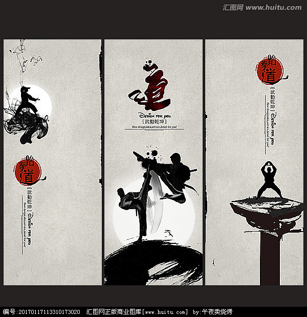 跆拳道