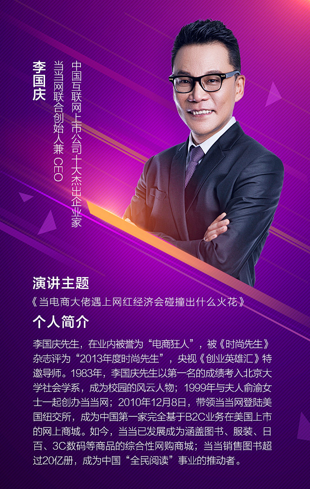 李国庆h5jpeg