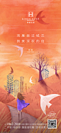源文件-节日海报