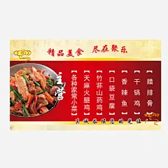 热菜元素高清素材 png 元素 卡通 名片 热菜 饭店名片 免抠png 设计图片 免费下载