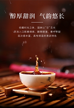 丶Boozai采集到实景茶照片