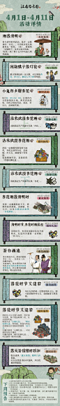 【雨落清明】4月1日-4月11日游戏活动提前知 - TapTap : 各位知府大人，清明节系列活动预告来了！ 4月1日至4月11日，游戏内活动安排如下 - 【雨落清明】杏...