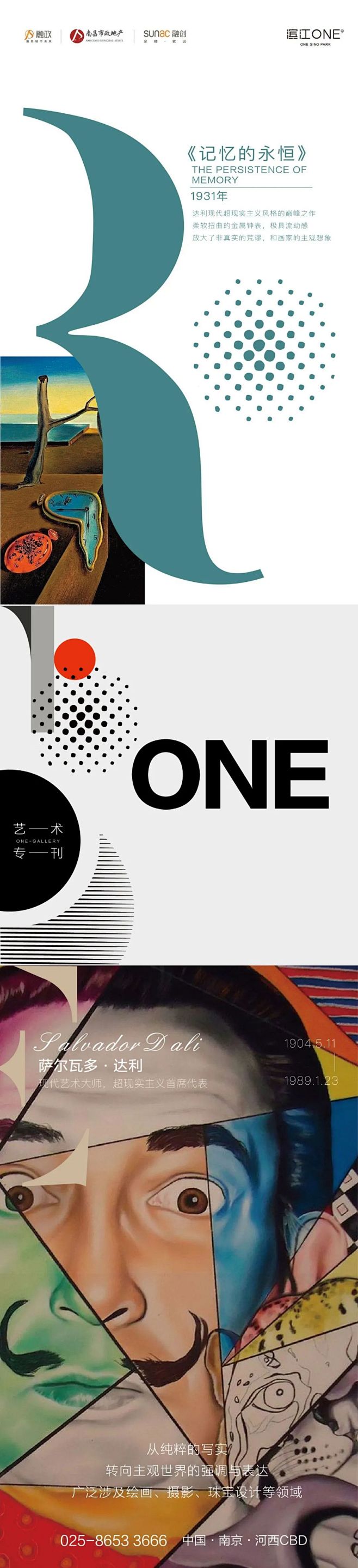 “ONE GALLERY时间”艺术专刊九...