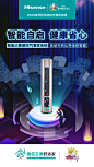 海信空调-功能性海报-智能自启，健康省心-20190408-v2